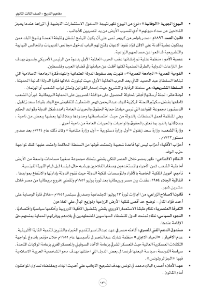 مفاهيم تاريخ2 مفاهيم تاريخ2